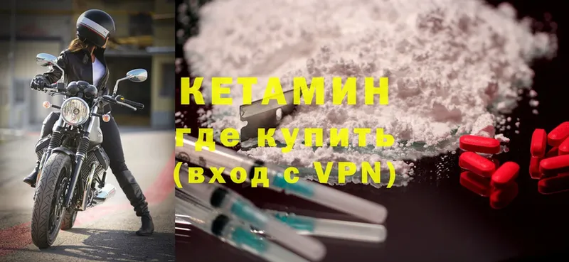 КЕТАМИН ketamine  где найти наркотики  Белоярский 