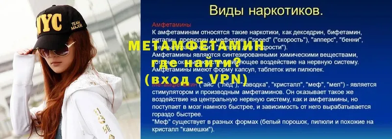 мега как зайти  купить наркоту  Белоярский  Метамфетамин Methamphetamine 